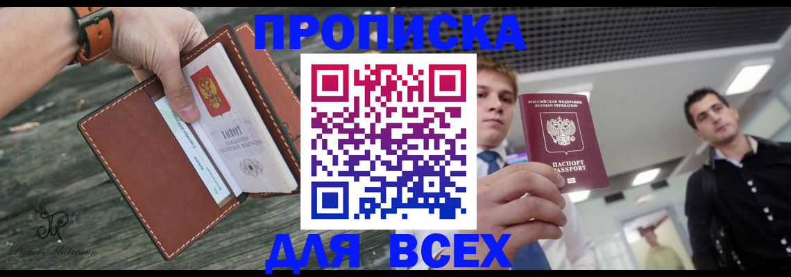 временная регистрация законно в Кизилюрте