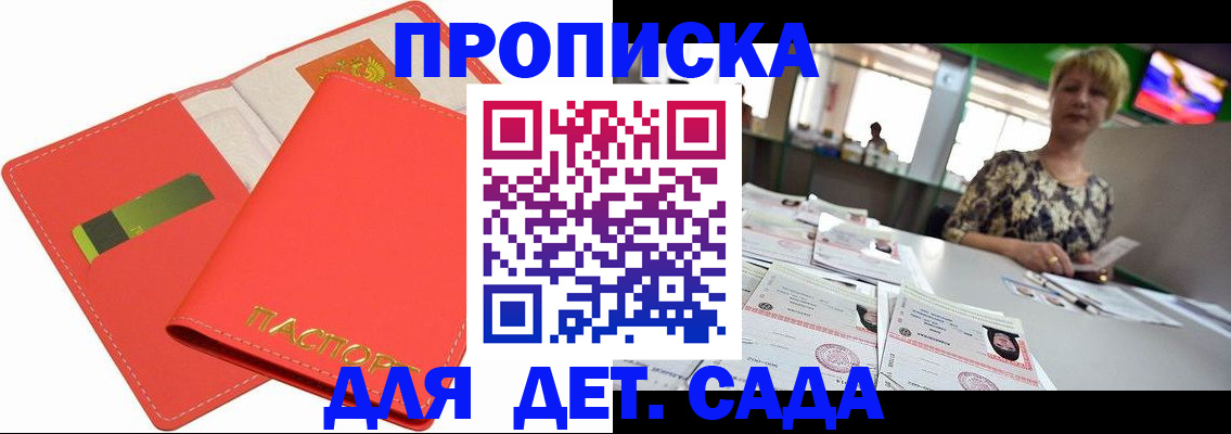 купить прописку в Кизилюрте